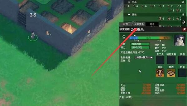 大荒先民PC v5.6