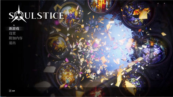 靈魂之魂電腦版 v1.1.0中文版