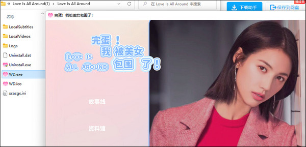 《完蛋了!我被美女包圍了!電腦版 v1.0最新版攻略》