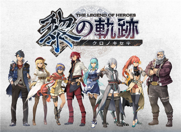 英雄傳說(shuō)黎之軌跡 v1.0.1客戶端