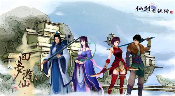 仙劍奇?zhèn)b傳4單機(jī)版 v2.02最新版