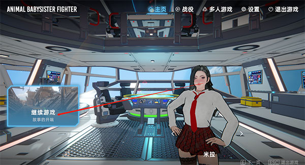 動物保姆作戰(zhàn)小隊僵尸來襲 v1.2電腦版