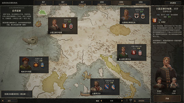 十字軍之王3 電腦版 v1.12.5