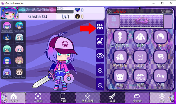 加查薰衣草 v1 客戶端新版