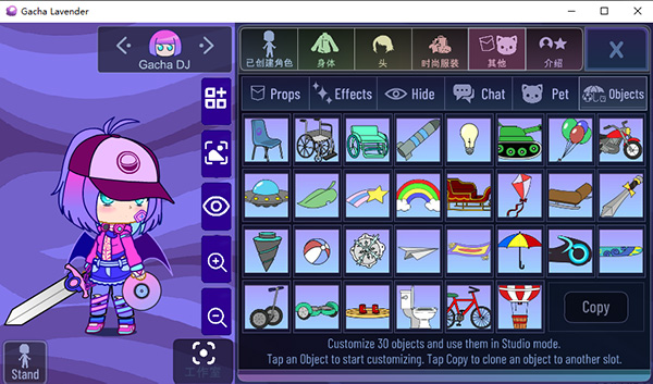 加查薰衣草 v1 客戶端新版