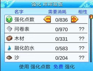 閃耀滑雪場物語 v3.1.3 端游最新版