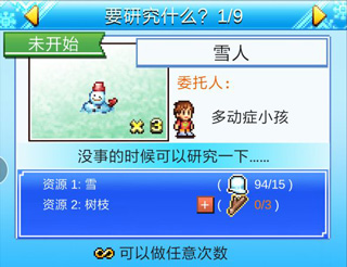 閃耀滑雪場物語 v3.1.3 端游最新版