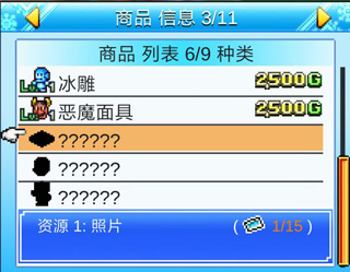 閃耀滑雪場物語 v3.1.3 端游最新版