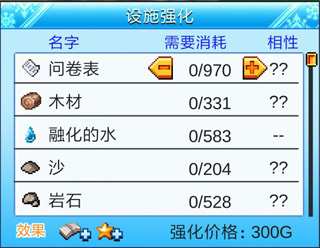 閃耀滑雪場物語 v3.1.3 端游最新版