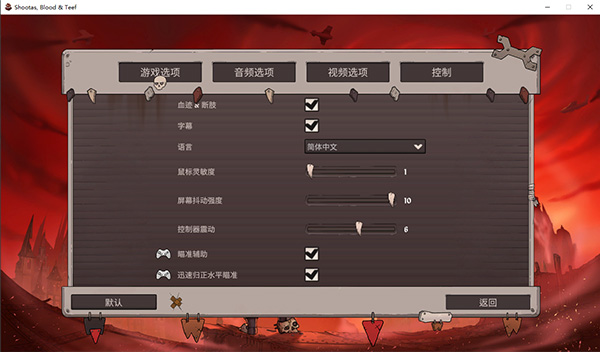 戰(zhàn)錘40K：槍聲與鐵拳客戶端 v2.0