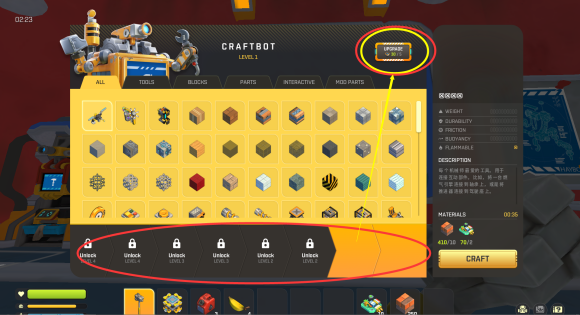 廢品機械師客戶端 v0.6.6