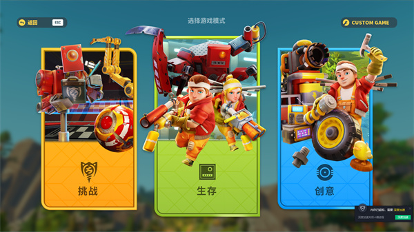 廢品機械師客戶端 v0.6.6
