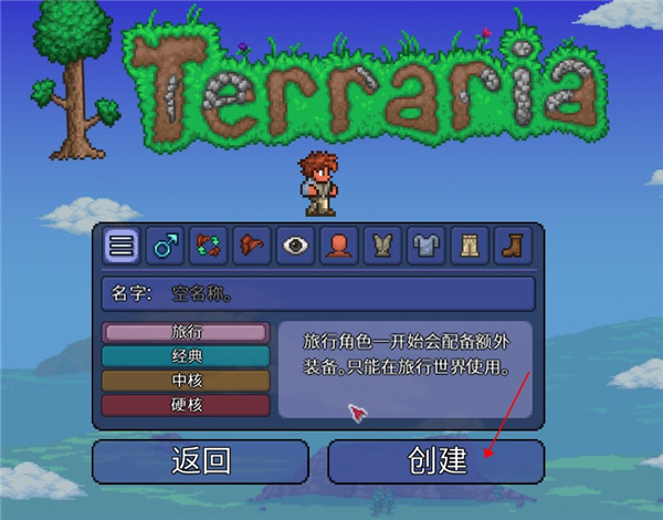 泰拉瑞亞中文版 v1.0 最新版