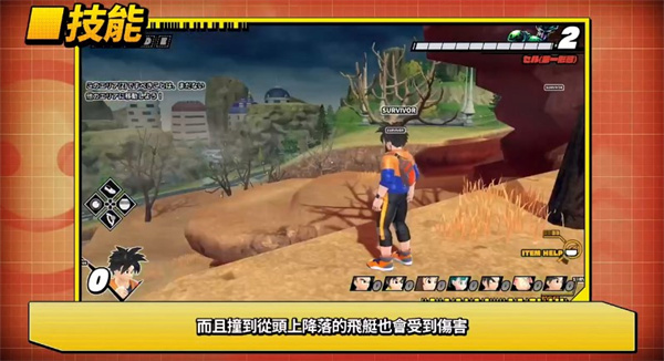 七龍珠破界斗士 v3.1.1聯(lián)機版