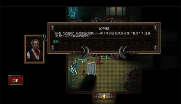 克蘇魯異聞錄2 v0.9.04綠色版