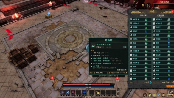 神靈石之劫 v1.1.18中文版