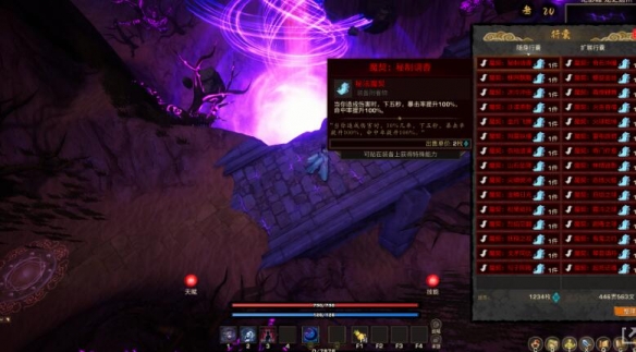 神靈石之劫 v1.1.18中文版