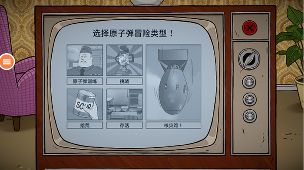 60秒避難所 PC版 v.10.15