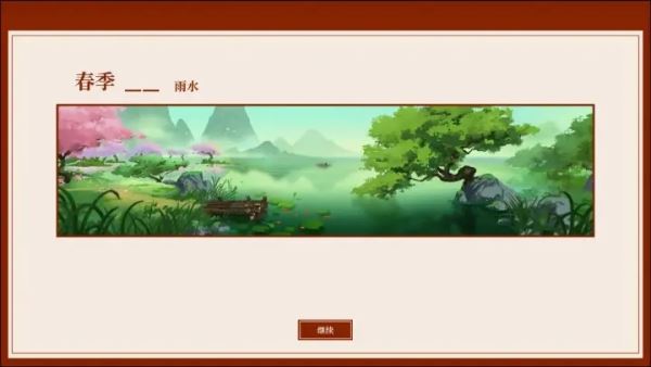 一方靈田電腦版 v1.0.08