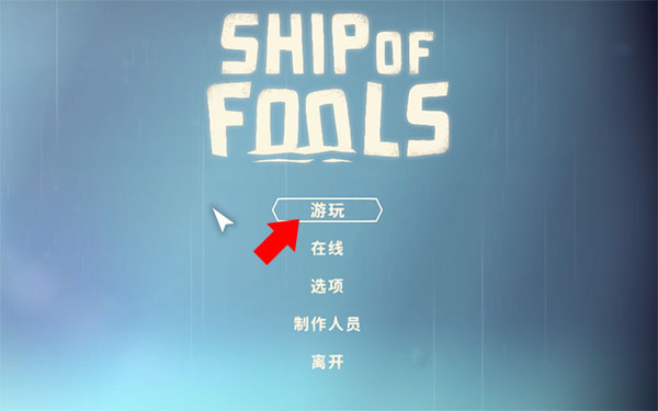 同舟共濟 v1.3.2 官方版