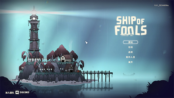 同舟共濟 v1.3.2 官方版