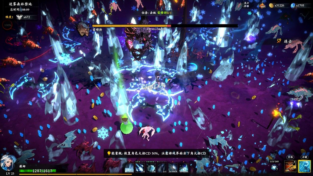 神器行者客戶端 v1.2.6