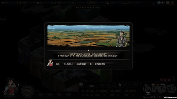 太吾繪卷正式版PC v2.0.0