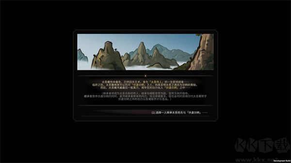 太吾繪卷正式版PC v2.0.0