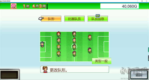 足球俱樂部物語PC v2.20