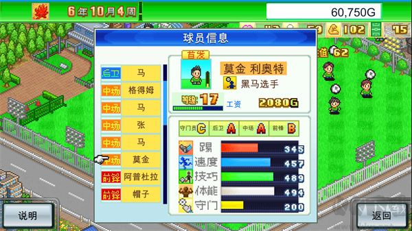 足球俱樂部物語PC v2.20