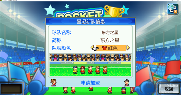 足球俱樂部物語PC v2.20