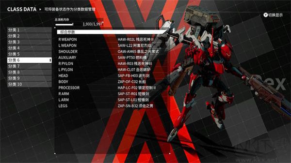 機(jī)甲戰(zhàn)魔豪華版 v1.5客戶端