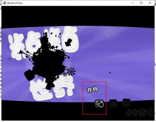 粘粘世界PC客戶端 v1.53