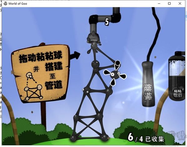 粘粘世界PC客戶端 v1.53