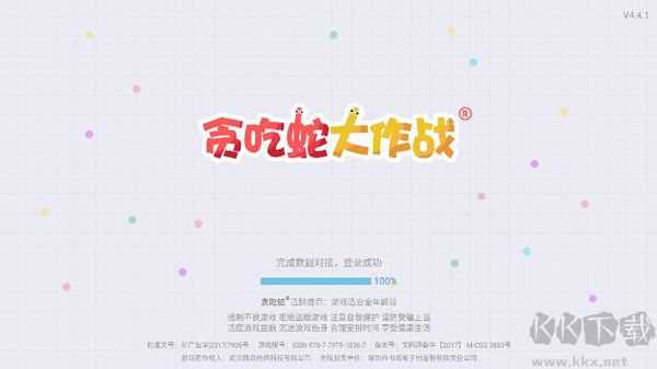 貪吃蛇大作戰(zhàn)PC版 v5.25.5