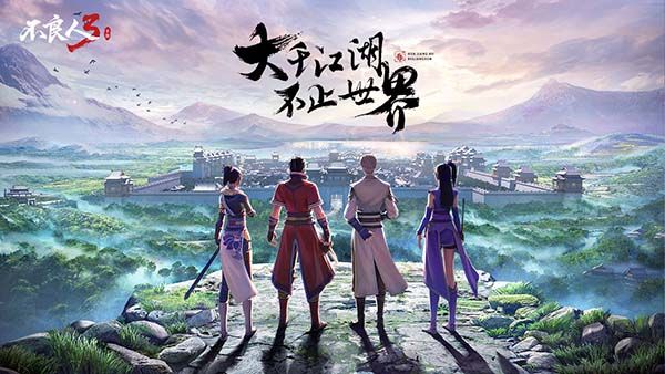 不良人3官方版 v2.0.1