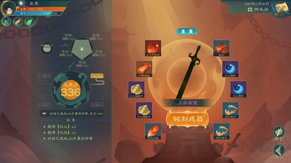 覓長生漢化版 v1.0.041