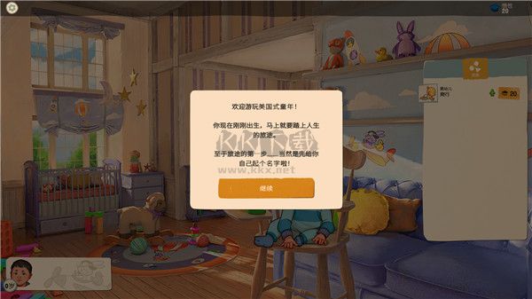 美國(guó)式家長(zhǎng) v1.2393最新版