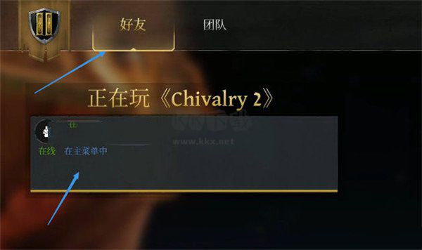 騎士精神2 v2.2.1 中文版