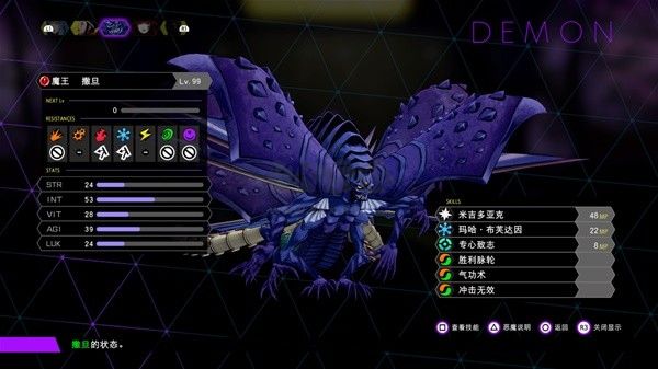 靈魂駭客2 v5.6.0更新版中文版