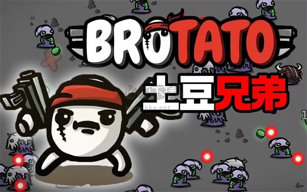 土豆兄弟客戶端 v1.0.1.3