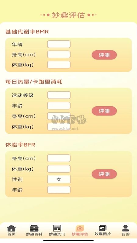 妙趣水果紅包版 v2.2.1 綠色版