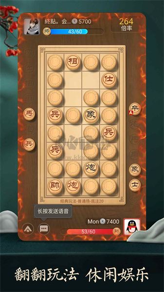 天天象棋 v2.81 單機(jī)版 安卓版