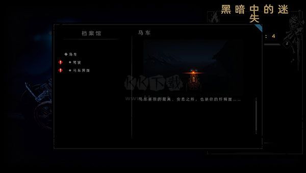 暗黑地牢2客戶端 v1.05.6928 免費版