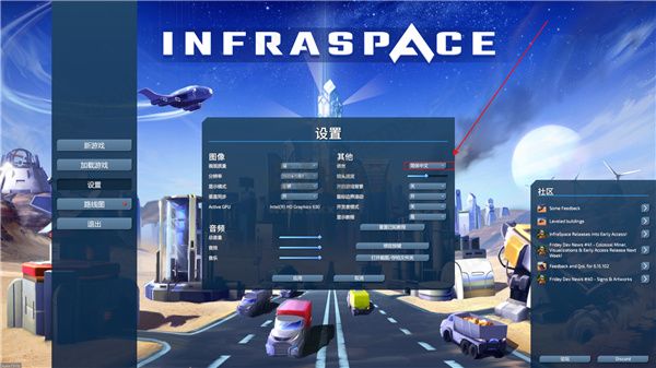 基建空間 v1.44.435 綠色版