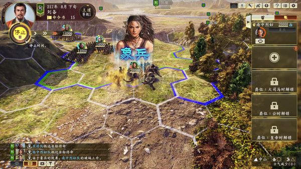 三國志14威力加強(qiáng)版 v1.1漢化版