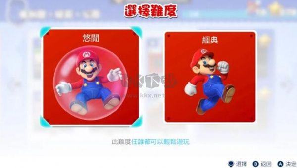 馬里奧vs大金剛客戶端 v1.0.1最新版