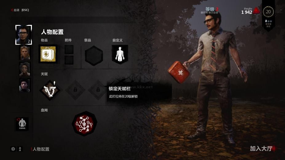 黎明殺機(jī)豪華版 v7.3.3 更新