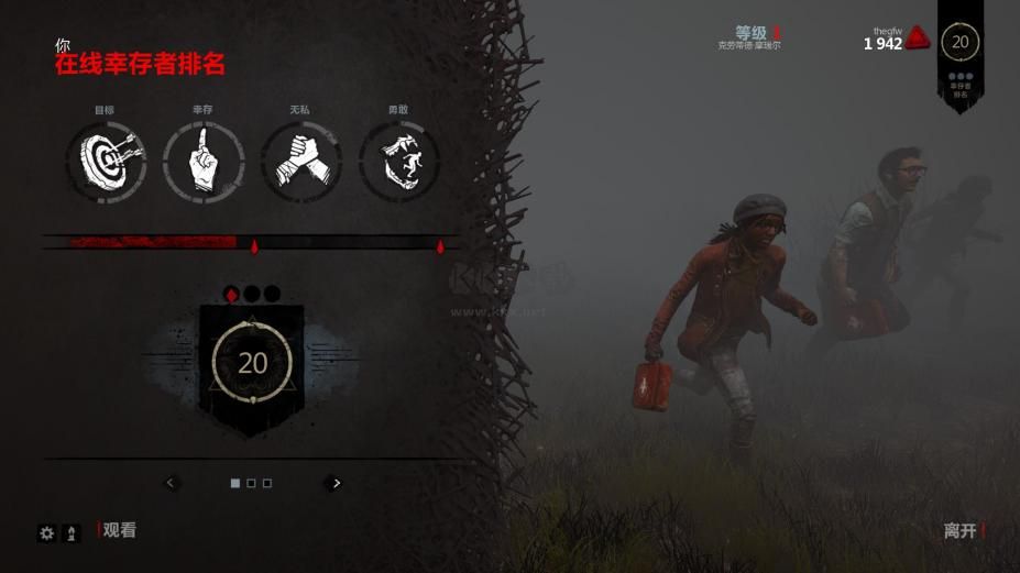 黎明殺機(jī)豪華版 v7.3.3 更新