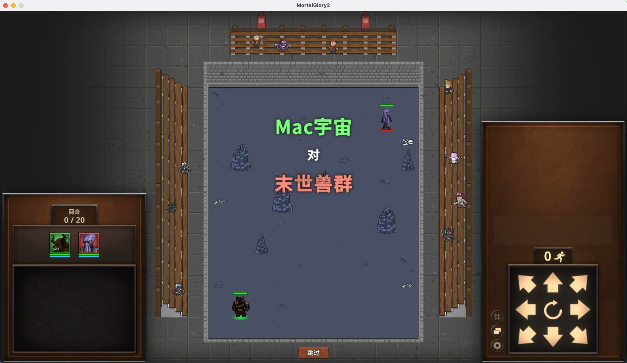 榮耀死斗2PC v1.1.0版